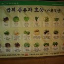 고향쌈밥 이미지