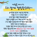 동해유치원 7세 공지사항(우리 함께 캠핑 day) 이미지