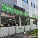 대박한식뷔페 | 🍱 인천 가성비 한식뷔페 맛집 <조은밥상> 방문 후기