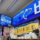 [충남/태안] 회맛에 취하고, 친절에 반하는 안면도 횟집 수산시장 35호 안면도바다수산 포장후기