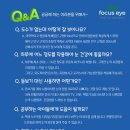 아이포커스안경 이미지