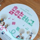 국립부산국악원 예지당 | 부산 국립부산국악원 /국악체험관 /춤추는레고...주말아이랑/ 무료전시추천 /트리맛집/북카페 방문후기