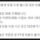 프리원핏 수유점 이미지