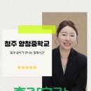양청중학교 | [청주 양청중학교]꽃과 글씨가 만나는 힐링시간_출강후기