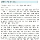 애통하는 자는 복이 있나니, 자신의 죄와 불의한 세상과 하나님 나라의 간절함으로 애통하는 자는 참으로 행복하다 이미지
