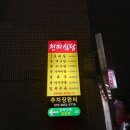 천미식당 이미지