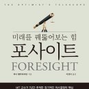 포미래 티스토리