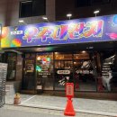 우주간판 | 단구동 술집 추천 :: 분위기 미친 우주대잔치 후기