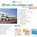 비앤에이(주) 이미지