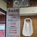 채선당샤브보트 현대백화점동구점