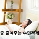 통증 줄여주는 관절부위별 수면 자세 3가지 이미지