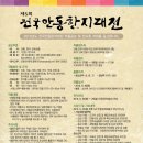 대전한지공예 이미지