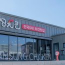 대한민국 치킨 이미지