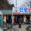 신원교 부근 이미지