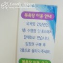 종합운동장대중목욕탕 이미지