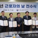 의왕도시공사새희망노동조합 이미지