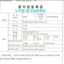 누리팜 - 전주시 덕진구 | 누리팜