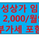 유성상가