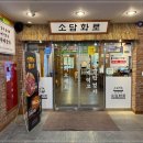 소담화로 이미지