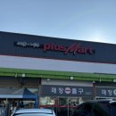 무지개플러스마트