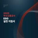 부산교통공사 이미지