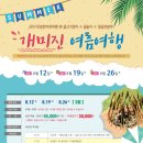 용암농촌체험휴양마을 이미지