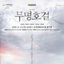 포천반월아트홀 대극장 이미지