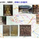 은해사 백흥암 감로왕도 이미지