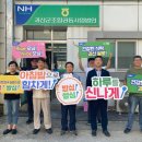 충북소비조합 농민신문