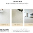 한샘리하우스 효자대리점 이미지