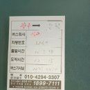 요요요 | 요즘 핫한 광주 창억떡 ‘호박인절미’ 터미널배송 후기