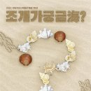 부산광역시 해양자연사박물관 이미지