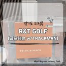 R&T GOLF 이미지
