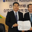 남부가스 연합뉴스