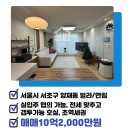 양재동좋은공인중개사사무소 이미지