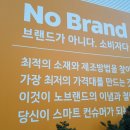 노브랜드진주MBC 이미지