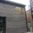 고원갈비 이미지