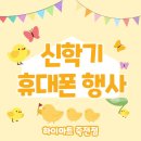 어버이날 기념행사’실버페스티벌’ | 대구 신학기 새학기 휴대폰 할인 하이마트 죽전점 키즈폰 특가 포켓폰 무너폰 특가 할인 행사