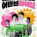 어텐션 - 청주시 흥덕구 | 어텐션