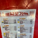 을찌로가맥검단