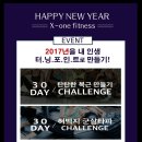 엑스원 휘트니스 이미지