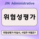 진 행정사사무소 이미지