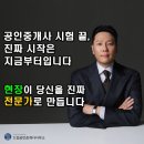 시장길공인중개사사무소 | &#34;공인중개사 시험 끝, 진짜 시작은 지금부터입니다&#34;