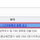 2014학년도 학부 및 시간제등록생 등록 공고 이미지