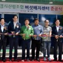 문경시산림조합 국민일보