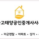 알파고부동산공인중개사사무소 이미지