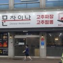 차이나문 이미지