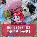 한승자원 이미지