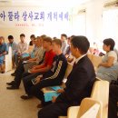 선교상사