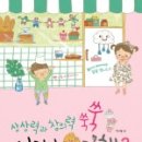 창의력쑥쑥어린이미술 이미지